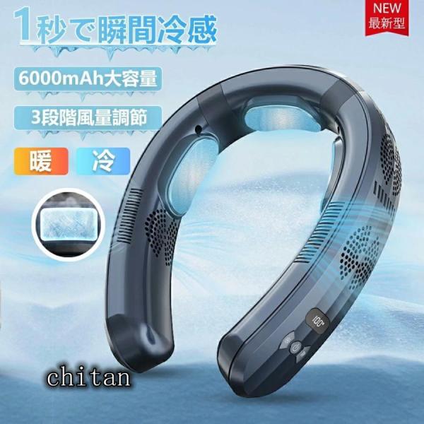 首掛け扇風機 ネッククーラー 羽なし 冷感 軽量 日本製モーター 節電