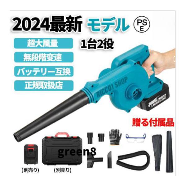 充電式 コードレス ブロアー 集塵機 掃除機 ブロワー バッテリー2個付き マキタ ブロワー 充電式 洗車 コードレス 強力 makita ブロワ