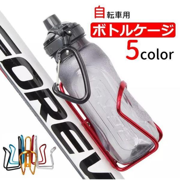 サイクリングやロードバイクの愛好家にとって必需品の自転車用ボトルケージです。※取り付け用のネジは付属しておりません。【サイズについて】画像をご参照ください。【素材について】合金【カラーについて】生産ロットにより柄の出方や色の濃淡が異なる場合...