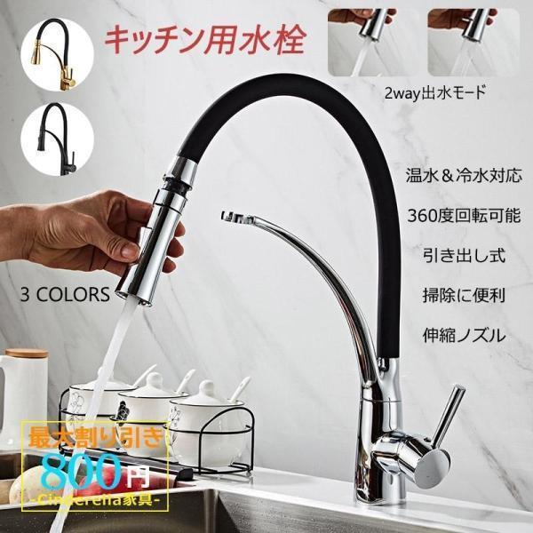 ブランド登録なし 混合水栓 台所 キッチン水栓 蛇口 シングルレバー 台  