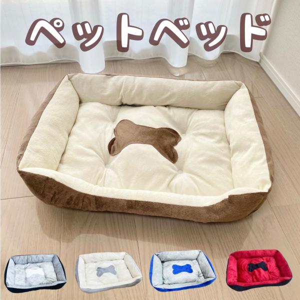 ペットベッド  犬 猫 ふわふわ かわいい おしゃれ 犬ベッド 猫ベッド 犬用ベッド 猫用ベッド もちもちペットベッド 春夏秋冬 あったか 防寒