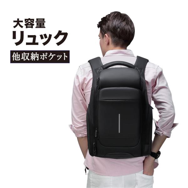 リュック リュックサック 多収納 大容量 ビジネス 通勤 通学 出張 PC収納 パソコン A4 シンプル ブラック