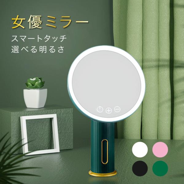 [Release date: May 10, 2024]☆レビュー投稿で次回購入時5%オフクーポン＋メーカー保証1か月対象商品☆送料は一律無料(北海道と沖縄のみ送料割引価格)【スマートタッチ】鏡表面のボタンを指でタッチすると、3段階の明るさ...