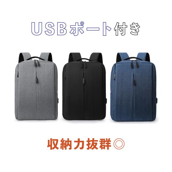 リュック リュックサック メンズ 大容量 ビジネス USBポート付き 軽量 PC収納 キャリーオン機能 シンプル