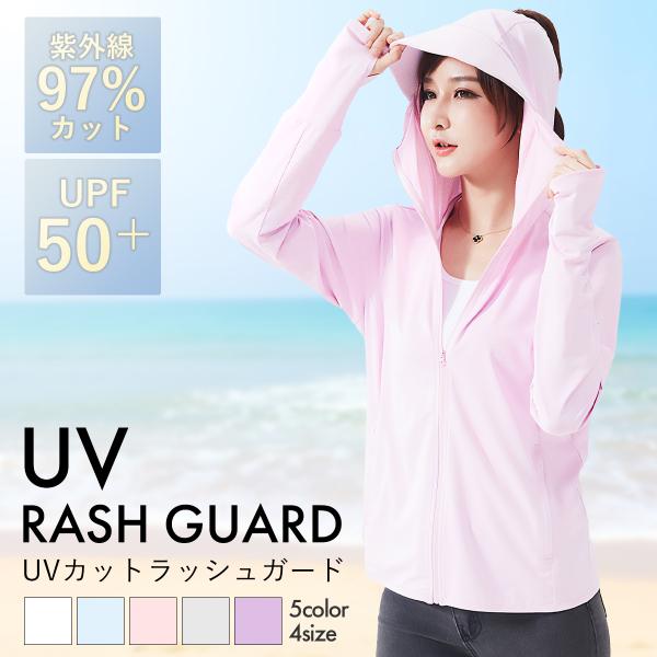 ■商品名: ラッシュガード レディース 長袖 uvカットパーカー 水着 パーカー 水着レディース uvパーカー ラッシュパーカー 日焼け防止 水着の上に着る 冷感 おしゃれ■商品仕様UVカットラッシュガード日焼け防止、紫外線カットに最適！薄...