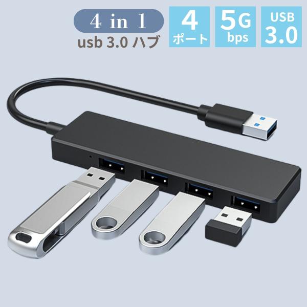 ■商品仕様インタフェース：USB3.0 x 4ポートデータ転送速度：USB 3.0最大5Gbps、USB 2.0:最大480Mbps、USB 1.1:最大12Mbps対応OS：Windows 7/8/8.1/10、Mac os Xv10.0...