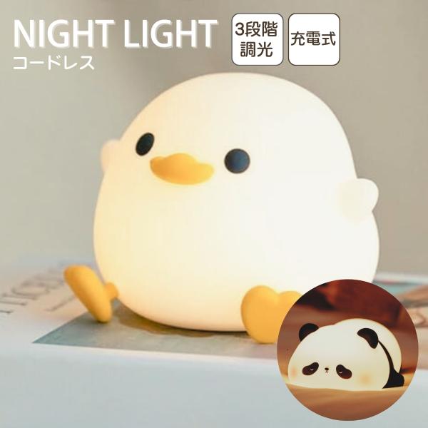 寝室にぴったりのLEDナイトライト。ワンタッチで簡単に操作でき、目に優しい間接照明としてもお使いいただけます。USB充電式なので、コードの取り回しを気にすることなく、スッキリとした空間を演出できます。片手でも簡単にサッと点灯し、無段階調整で...