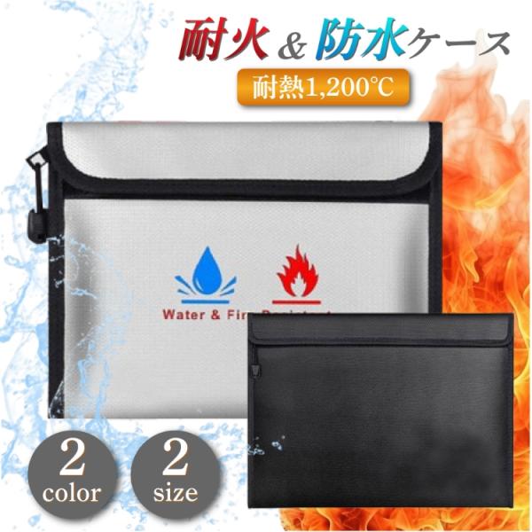 火災や水害から大切な書類・通帳・パスポート・貴重品を守る、耐火・防水設計のセーフティバッグです。外側は難燃性素材、内側は防水コーティング仕様で、火と水の両方に対応。非常時でも中身をしっかり保護します。自宅・会社・車内など、さまざまな場所に常...