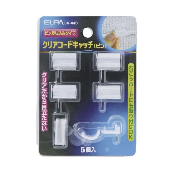 他サイト： エルパ (ELPA) クリアーコードキャッチ 配線 ケーブル まとめる ピン差し込みタイプ 5個入 CC-04B(ピン)の商品画像