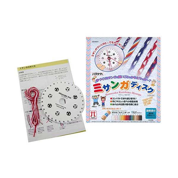 他サイト： ハマナカ ミサンガディスク H205-589の商品画像