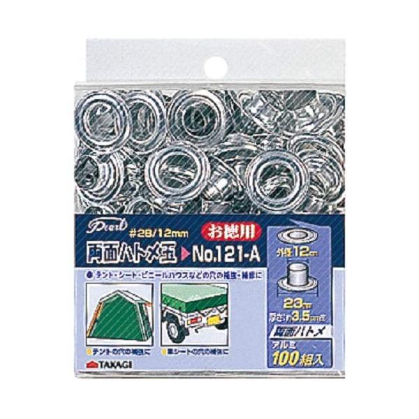 他サイト： 高儀(Takagi) Pearl 両面ハトメ玉 12mm #28 100組入 No.121-Aの商品画像