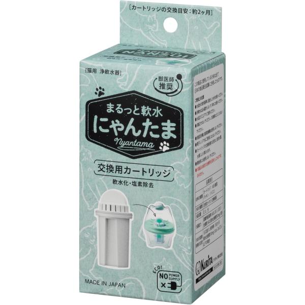 他サイト： お得 まとめ買い クリタック ロカペット 猫用浄軟水器 まるっと軟水にゃんたま交換用カートリッジの商品画像