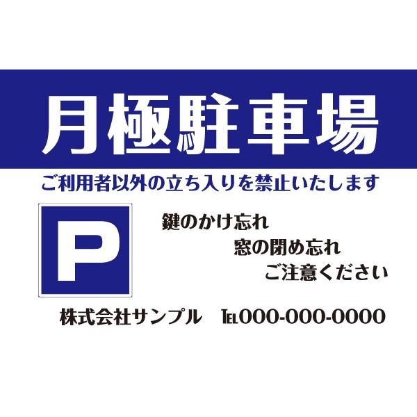 月極駐車場案内看板 Buyee Buyee 提供一站式最全面最專業現地yahoo Japan拍賣代bid代拍代購服務bot Online