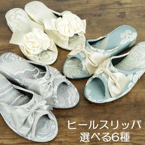 ヒール スリッパ おしゃれ 室内用 ダマスク柄 アクアフラワー 花柄 Pa