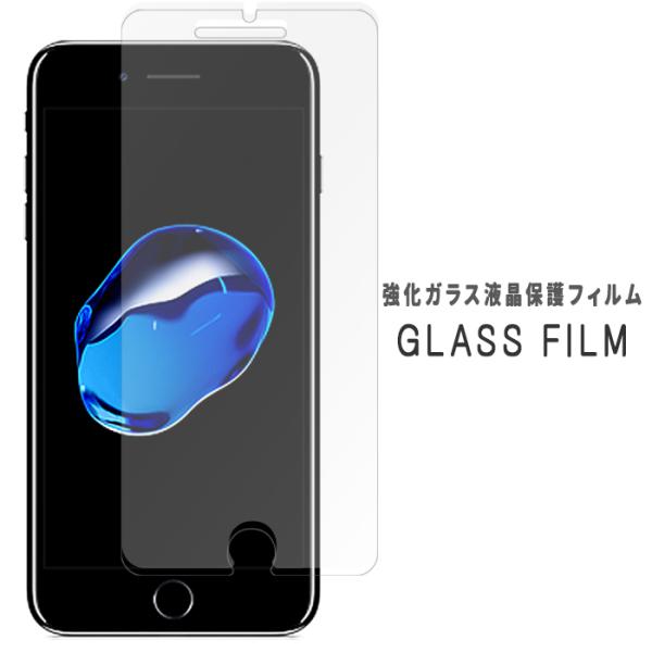 iPhone8 plus 7plus 8plus アイフォン アイフォン7プラス アイフォン7plus ソフトバンク SoftBank Y!mobile ワイモバイル 強化ガラス シール 画面保護フィルム