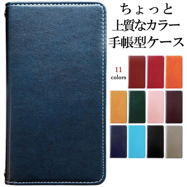 iPhone 7Plus 8Plus ケース カバー 手帳型 iPhone7plus iPhone7plusケース iPhone7plusカバー iPhone8plus iPhone8plusケース ちょっと上質なカラー