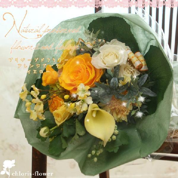 送別 花束 贈答花束 ７色の選べる豪華なプリザーブドフラワー黄色い花束 139 Y Chloris Flower 通販 Yahoo ショッピング