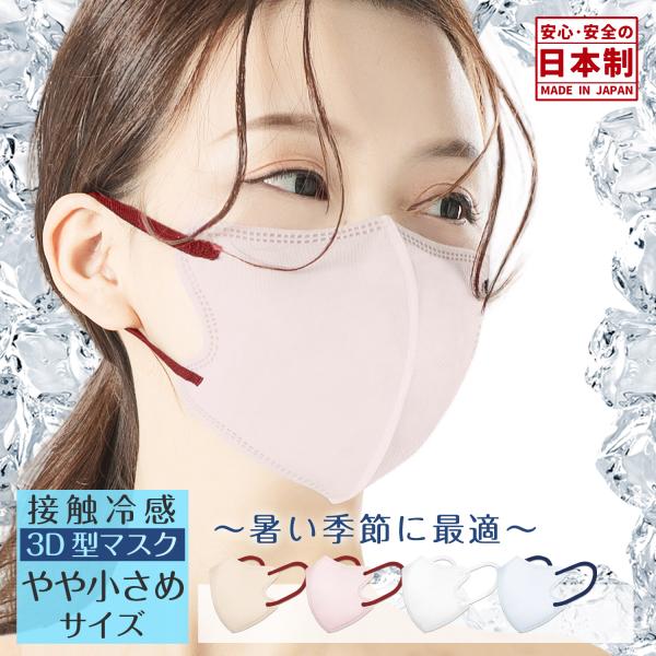 日本製バイカラー 30枚袋入(10枚×3袋) 男女兼用 不織布マスク 福岡工場直販 3d立体マスク おしゃれ 人気 おすすめ 今話題 大人用 3Dタイプ 冷感 日本製 国産