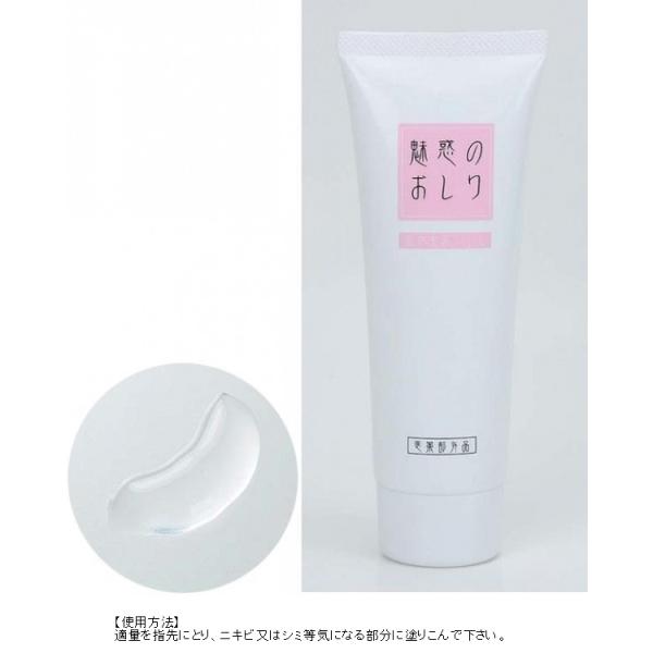 お尻の黒ずみ、ニキビ、ザラザラに。美容成分＆ピーリングで美尻ケア♪美容成分たっぷりでプルプルヒップに普段気づかない場所だからこそ、日頃からのケアをしっかりと薬用の有効成分がお肌を清潔に保ち、ニキビの原因菌を撃退します3大成分配合(フィトスフ...