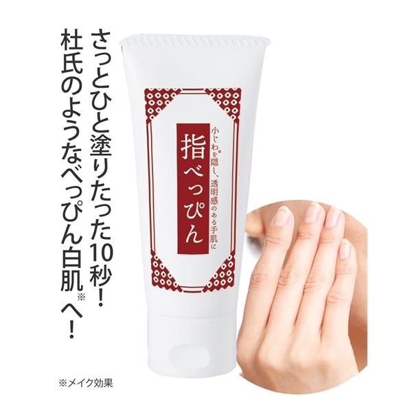 美指 指べっぴん 手の甲 手指のシワ 美指 シワ シミ 乾燥肌 保湿 アルコール荒れ カサカサ 美白 トーンアップ ハンドクリーム ハンドケア 美容クリーム ホワイト