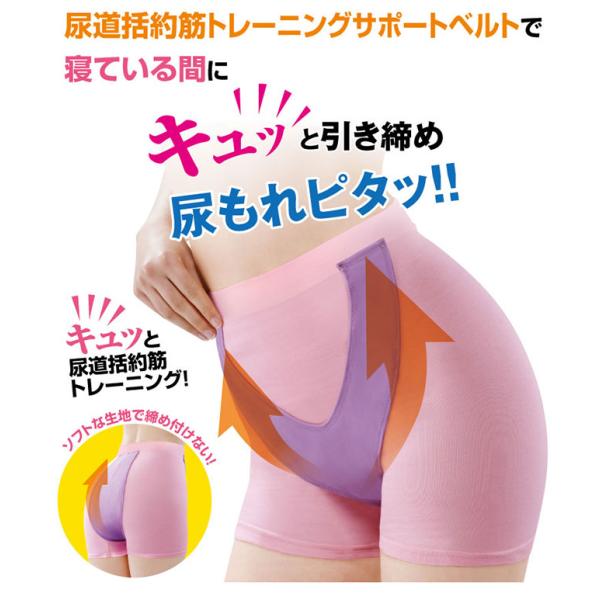 加齢による尿漏れや産後の尿漏れにお悩みの方必見！履いて寝るだけの尿もれトレーニングサポートベルトの登場です！ゆるみがちで鍛えにくい尿道括約筋をハンモック形状のトレーニングサポートベルトがしっかり支えてくれます。適度な締め付けで尿もれトレーニ...
