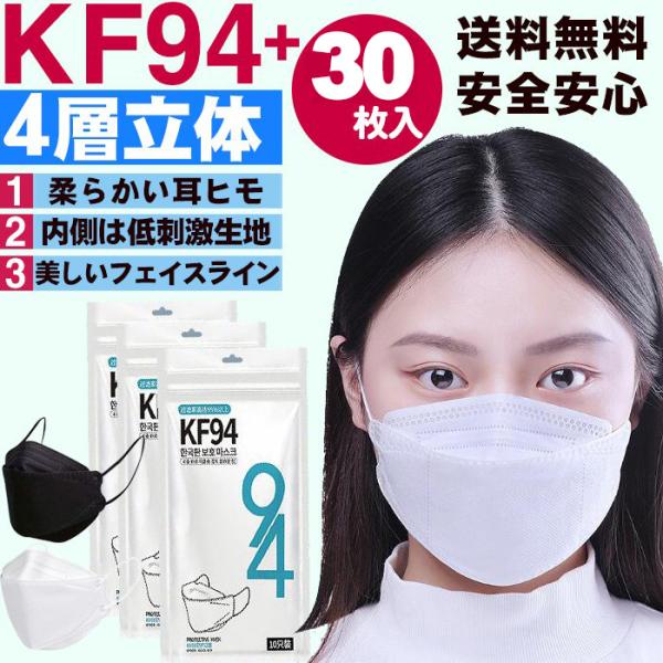 2022N V lp ĝ kf94}XN 30g sDz ho hԕ ʋC ĝă}XN 4w\ kf94 KN95  4w\ sDz jp ̃}XN 2F
