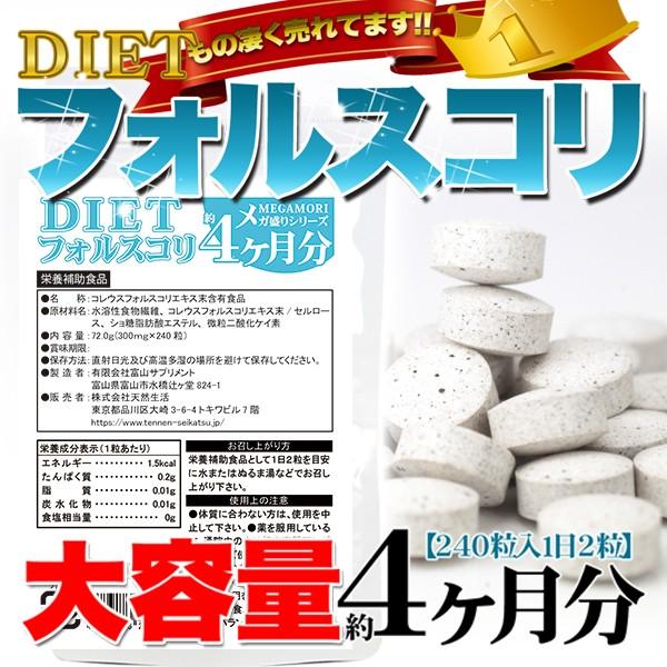 ■このような方は是非！　運動が苦手　甘いものが食べたい　焼肉大好き！！　ダイエットが続かない！！　カラダとお財布に優しいダイエットがしたい！！■コレウスフォルスコリとは　コレウスフォルスコリとは、インドやネパールに自生するシソ科の多年草植物...