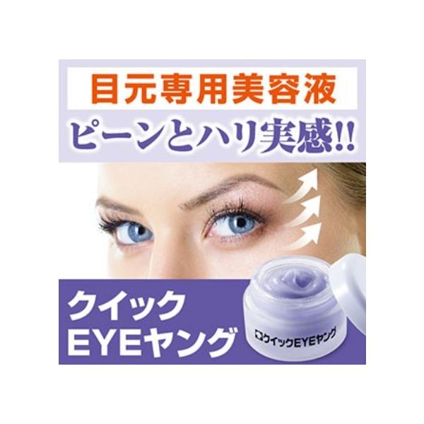目元をピーンと張って若々しい印象に。就寝時に夜用美容液として、お出かけ前にメイク下地として。目元ケア専用成分がなんと12種類も入った美容液。　●朝：目元専用メイク下地としてメイク前に塗るだけで整形級の若々しい目元に！●夜：専用美容液として就...