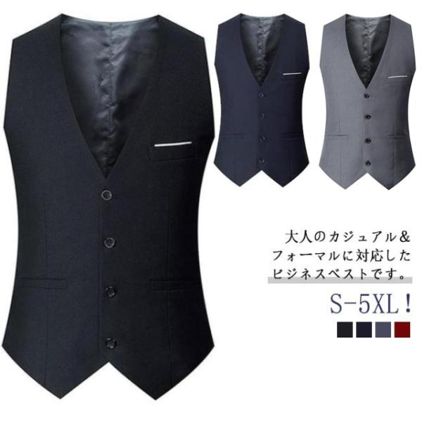 ベスト メンズ スーツベスト ジレ チョッキ フォーマル 紳士服 ビジネス 通勤 トップス 結婚式 パーティー 無地 カジュアル ベスト ノースリーブ