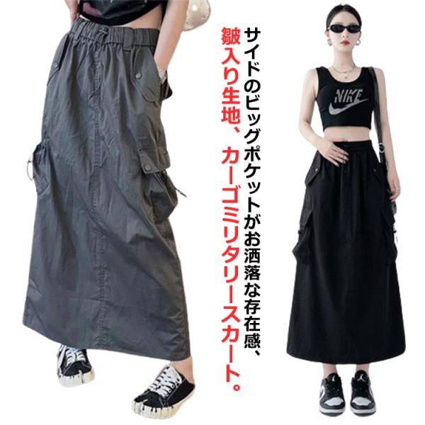 春夏 カーゴスカート レディース シンプル カーゴ カーゴパンツ ロング ミリタリー レディース カーゴスカート カジュアル ロングカーゴスカート 韓