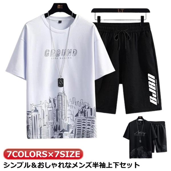 メンズ メンズ ハーフパンツ 半ズボン ランニング スポーツ 2点セット メンズ 短パン 接触冷感 夏 ジャージ 上下セット 夏物 半パン 2点セット
