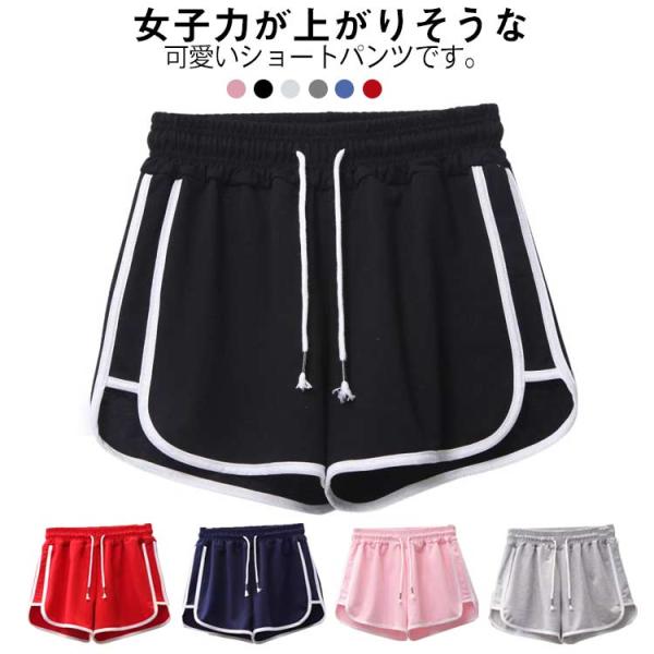 ショーパン ショートパンツ 大きいサイズ サイド 2枚セット 短パン 部屋着 スポーツ ルームウェア リラックス ライン スポーツ ジョギング 韓国