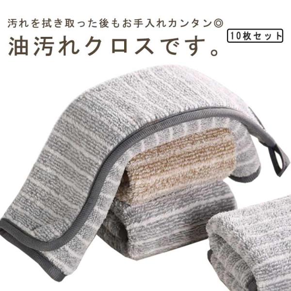 キッチンクロス ループ付き 油汚れクロス 10枚セット 洗剤不要 マイクロファイバー ふきん 掃除用 雑巾 キッチンタオル 油汚れクロス キッチン用品