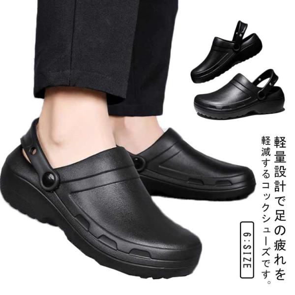 2way 作業靴 サンダル 医療 耐高温 コックシューズ 厨房用 滑らない 外履き ワークマン ガーデン 夏用 軽量 耐摩耗性 メンズ 厨房 キッチン