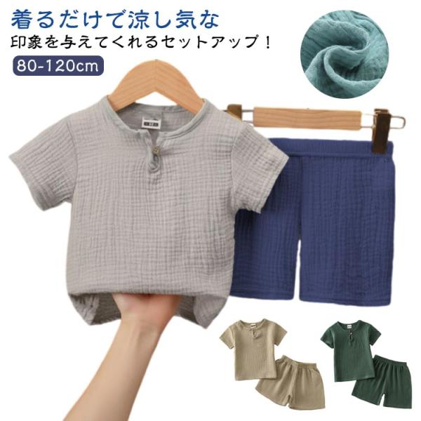 パジャマ 2点セット 春 セットアップ 100 夏 男の子 ルームウェア 綿麻 半袖 女の子 ハーフパンツ コットン 寝間着 80 セットアップ Tシ