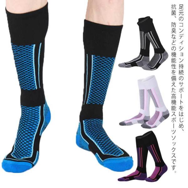 スキーソックス メンズ レディース キーズ スノーボード用 ソックス スノボー 靴下 ハイソックス ロングソックス 秋冬 暖かい 高機能 保温 スキー