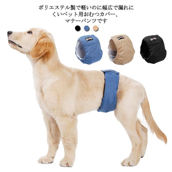 おむつカバー 男の子 犬用しつけグッズの人気商品 通販 価格比較 価格 Com