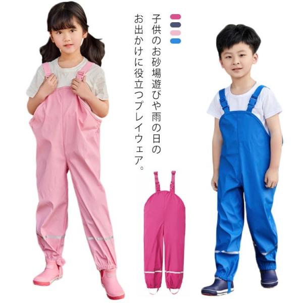 レインコート レインパンツ キッズの人気商品 通販 価格比較 価格 Com