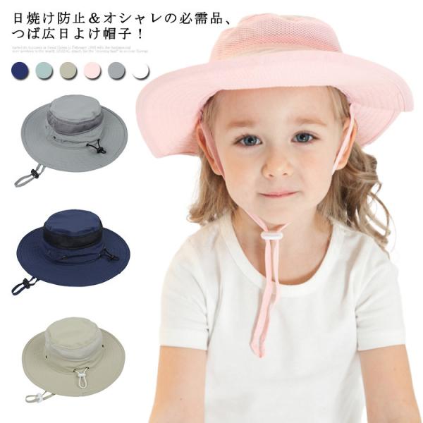 キッズ 子ども メッシュ ハット 帽子 あご紐付き 帽子 ハット 子供 こども メッシュ素材 夏 uv 軽撥水 ぼうし 保育園 幼稚園 サイズ調整 折