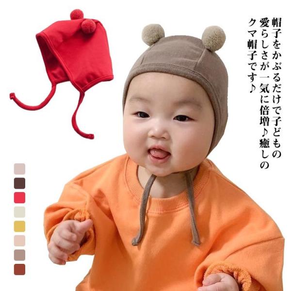 ベビー 帽子 くま 耳 ベビーファッション用品 小物の人気商品 通販 価格比較 価格 Com