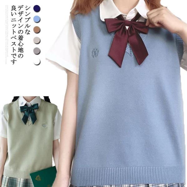 クールベスト 女子 学生 制服 Vネック ニットベスト 春夏 秋冬 JK制服 通年 通学 高校生 中学生 シンプル 刺繍 無地 ゆったり 薄手 軽い