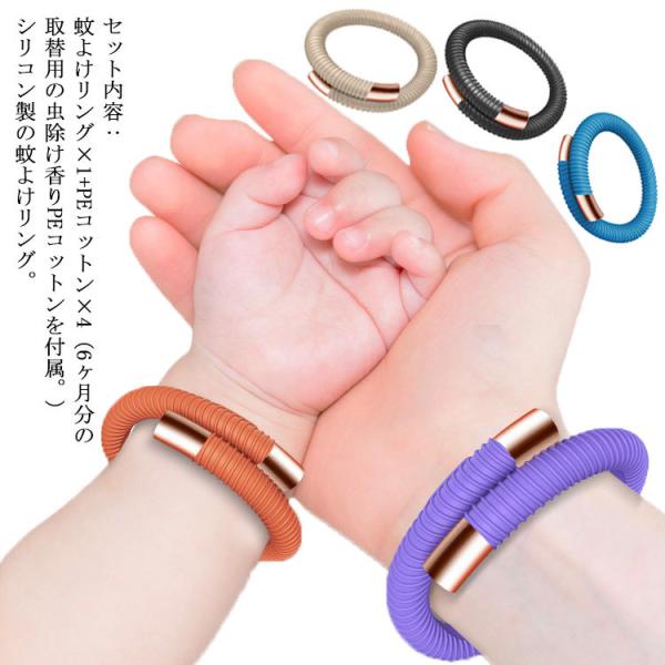 蚊よけブレスレット 蚊除け リストバンド バングル メンズ レディース 大人 子供用 おしゃれ かわいい アクセサリー 手首 腕 バンド おすすめ ゴム シリコン 室内 部屋 屋外 外出 散歩 キャンプ 虫除け 携帯 持ち運び 便利 アウトドア 夏用対策 グッズ 子供と大人のため