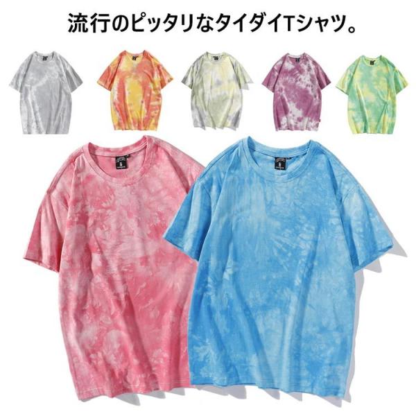 全13種 Tシャツ メンズ タイダイTシャツ 半袖 Tシャツ 染め tシャツ 夏服 綿100% ティーシャツ カットソー 半袖 トップス クルーネック