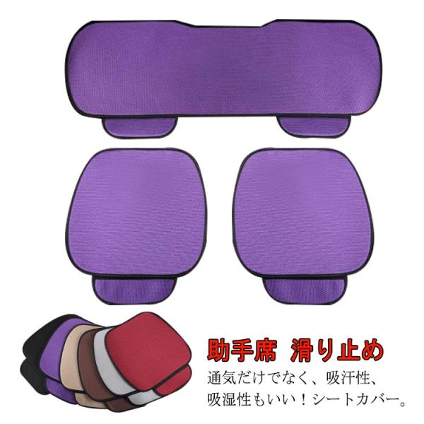 車 シートカバー 夏用の人気商品 通販 価格比較 価格 Com