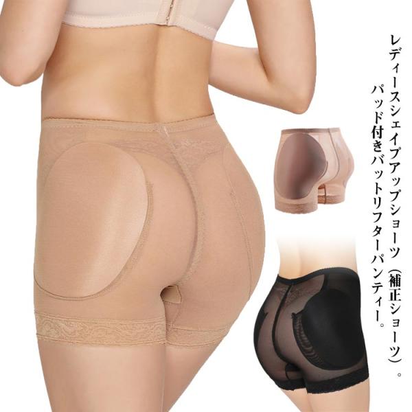 補正ショーツ 豊尻豊股 パッド入 ヒップアップショーツ 美尻メイク ハイウエスト お腹引き締め 骨盤ガードル 補正下着 骨盤矯正 ヒップ極盛りパンツ