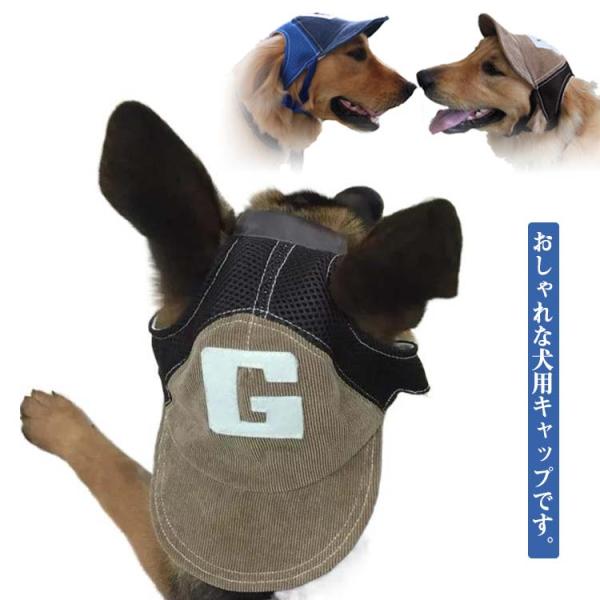 日よけ 帽子 犬用品の人気商品 通販 価格比較 価格 Com