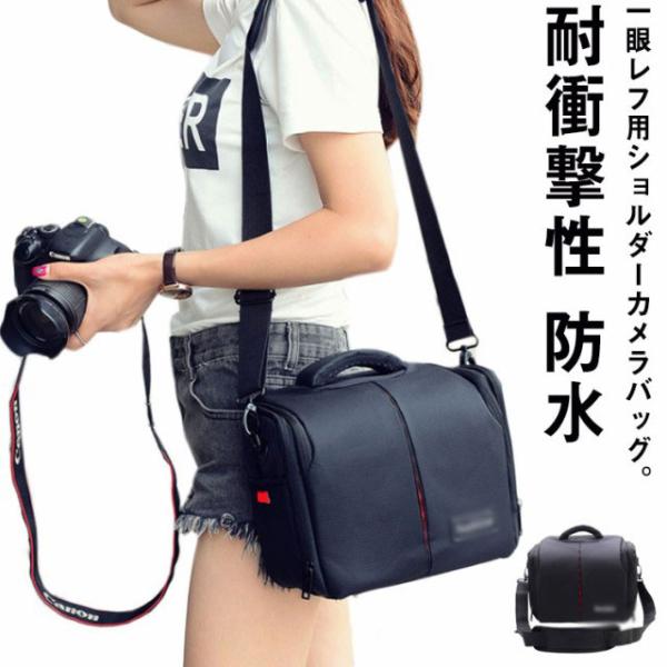 カメラバッグ 一眼レフ ショルダー お写んぽバッグ 女子 ユニセックス おしゃれ eos kiss canon ミラーレス カメラケース 可愛い 初心