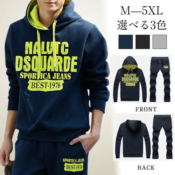 送料無料 上下セット 2点セット スウェット メンズ トレーナー フード付き アメカジ トップス 長袖 スウェットパンツ  トレーナーパンツ