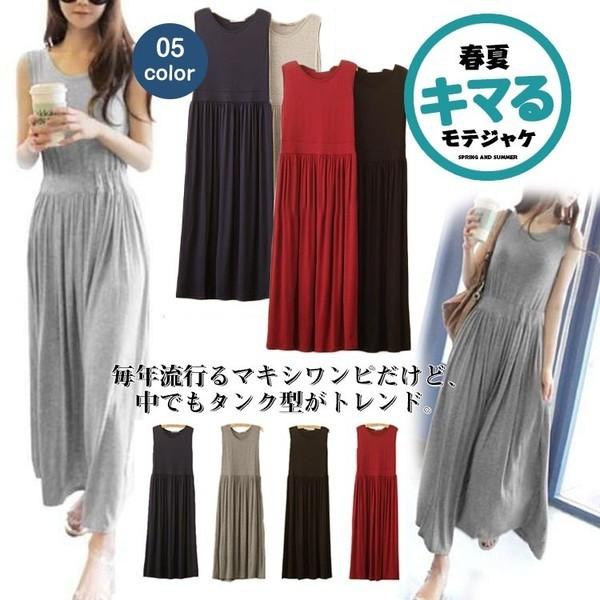 無地 マキシ丈ワンピース ワンピース 通販 人気ランキング 価格 Com
