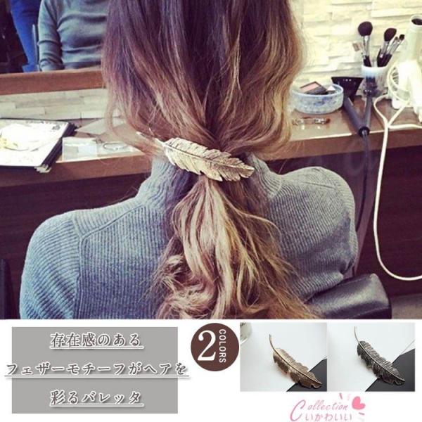 フェザー ヘアピンの人気商品 通販 価格比較 価格 Com